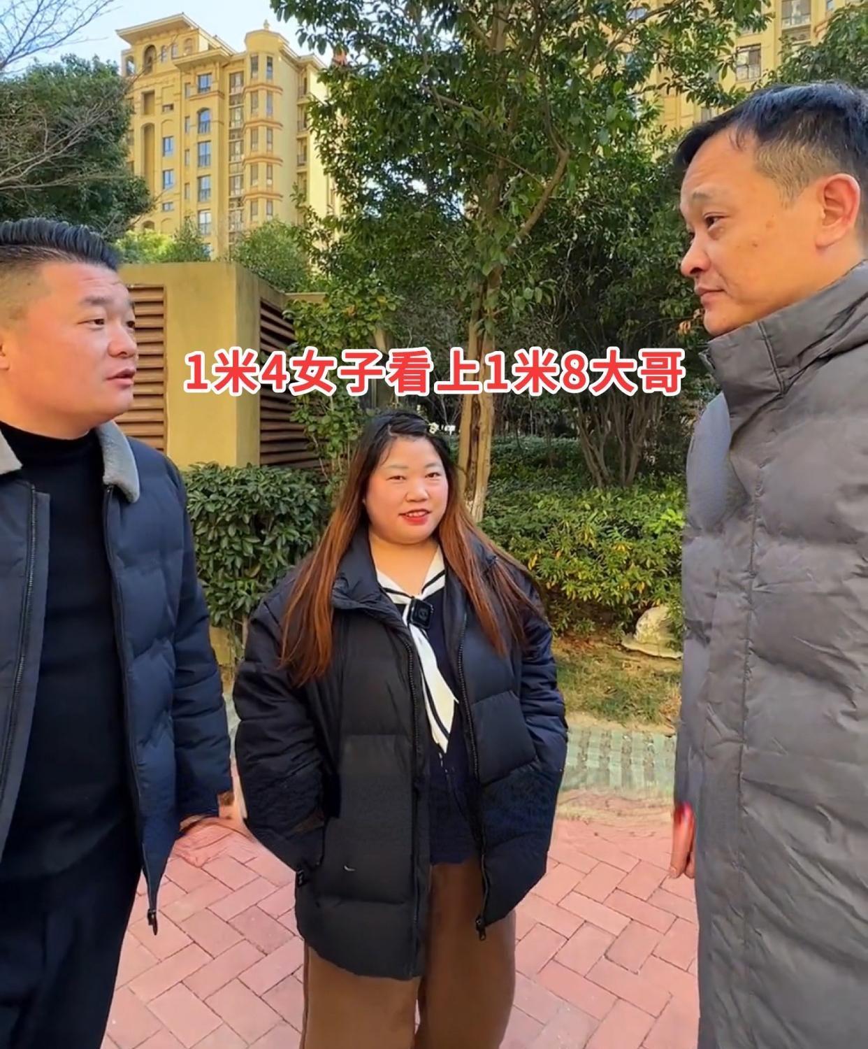 1米4女子爱上1米8大哥，缠着要嫁：工资都给你，我有姿势满足你