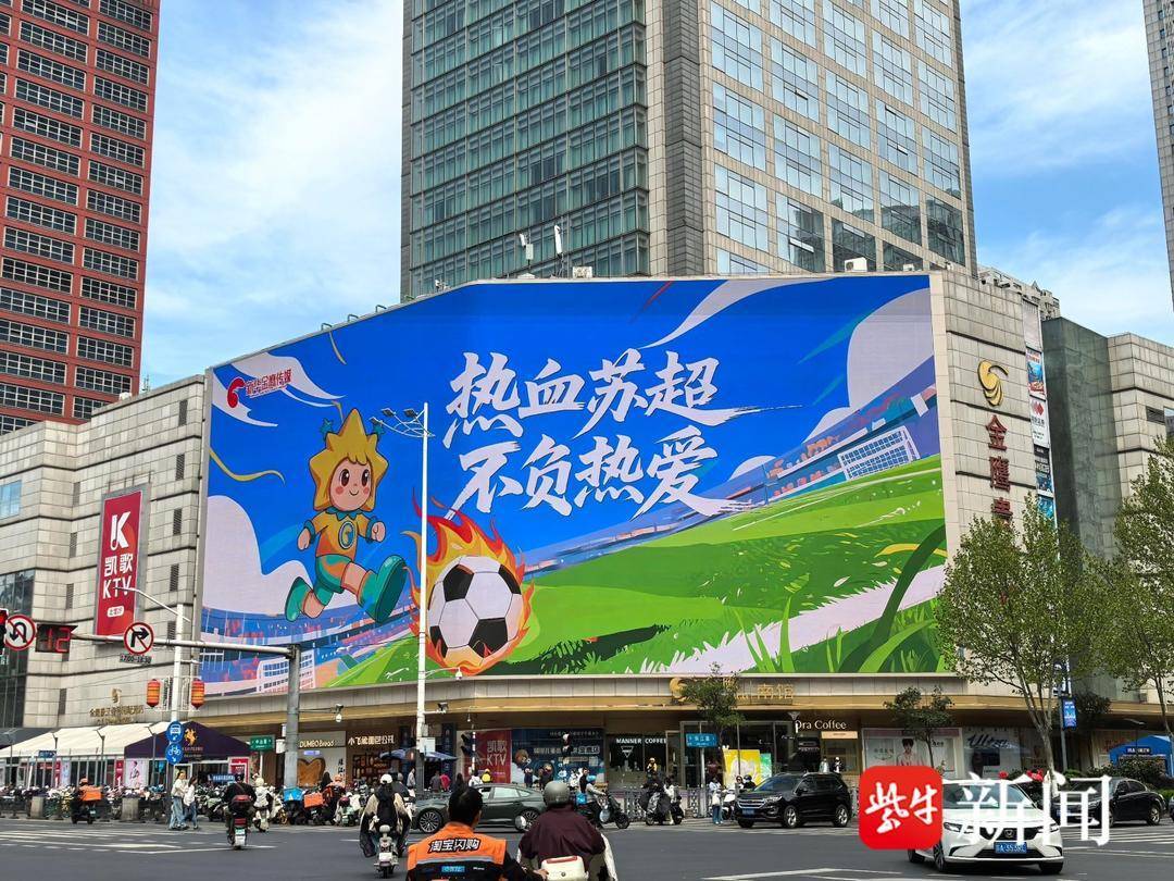 博鱼赛事资讯-超前瞻 | 新赛季“苏超”，将是你从未见过的2.0版本