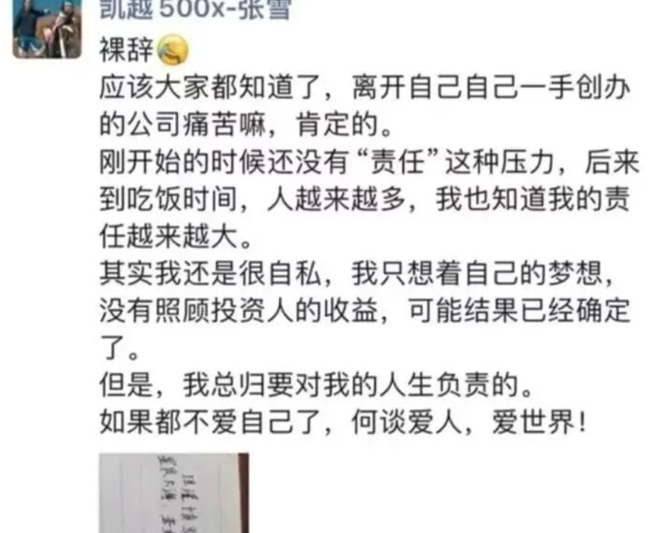 博鱼电竞-干翻37年国际垄断！从修车学徒到世界冠军，张雪的人生比爽文还燃