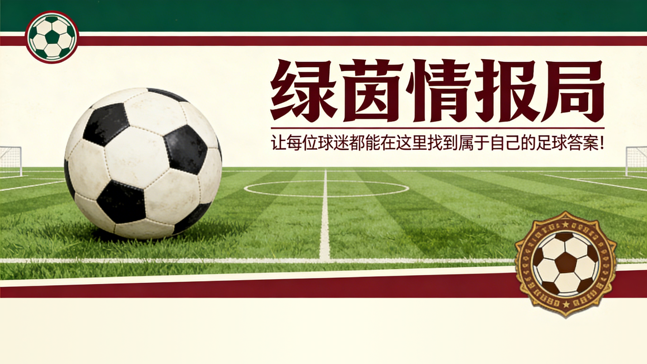 博鱼电竞平台-三个月后，保罗·迪巴拉重返赛场：博洛尼亚发生了什么
