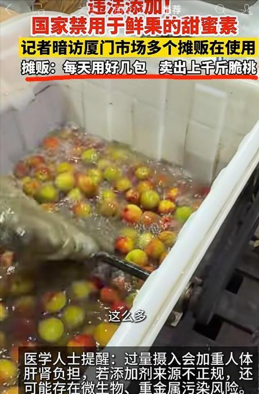 博鱼中国官网-网红水果黑幕曝光!全是添加剂泡的,很多人天天买给孩子吃
