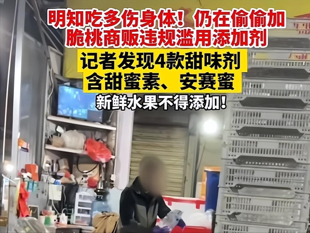 博鱼中国官网-网红水果黑幕曝光!全是添加剂泡的,很多人天天买给孩子吃