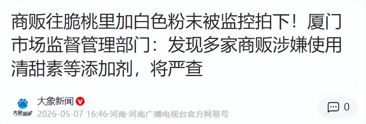 博鱼中国官网-网红水果黑幕曝光!全是添加剂泡的,很多人天天买给孩子吃